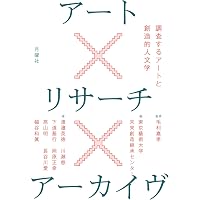 Amazon.co.jp: アートベース・リサーチ・ハンドブック : パトリシア